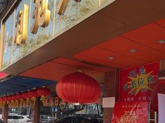 -吉莲利苑海鲜酒家(珠海拱北28年老字号店)