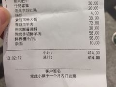 橙汁-东来顺饭庄(西直门店)