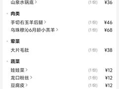 -前门·鲜肉火锅(长风店)