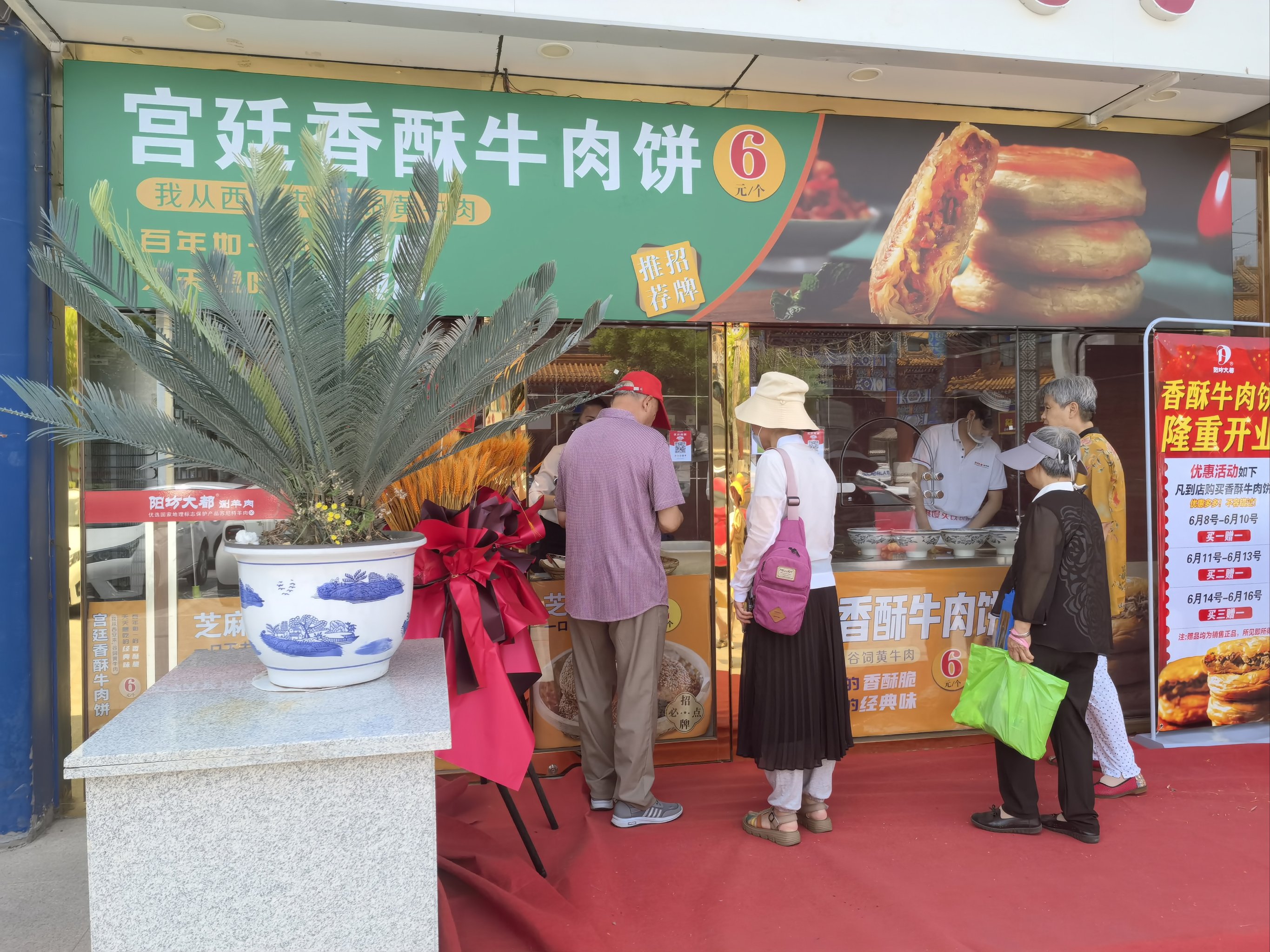 锦当鲜宫廷香酥牛肉饼图片