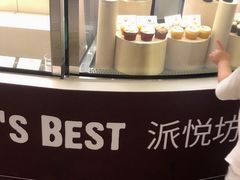 -Pantry's Best派悦坊蛋糕(K11购物艺术中心店)