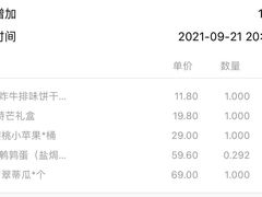 -鲜力达果品批发直销(青山店)