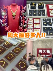 -周大福CHOW TAI FOOK(浦东八佰伴店)