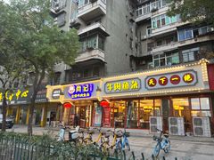 -肖记公安牛肉鱼杂馆·省级非物质文化遗产(三角路直营店)