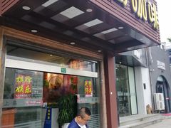 门面-上島咖啡(石龙路店)