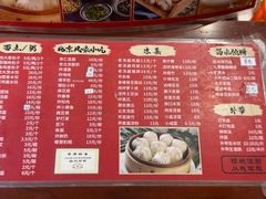 -姚记炒肝店(鼓楼店)