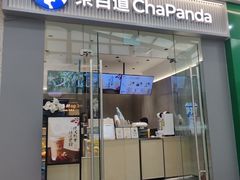 -茶百道(太原茂业天地店)