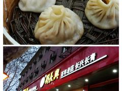 -刘长兴(逸仙桥店)