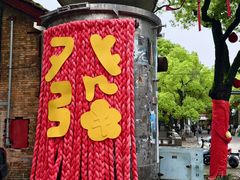 -699文化创意园