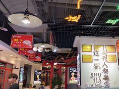 -蛙一刀·麻椒鱼火锅(金仙桥店)