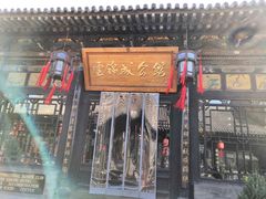 -云锦成公馆(北大街店)