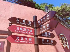 -妙峰山风景名胜区