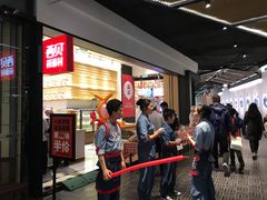 等位区-满满元气和田大枣糕·蛋糕(朝阳大悦城店)