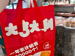 -熊猫家PANDA BAKERY(望江店)