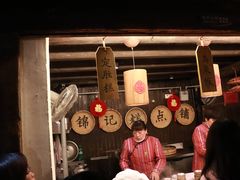 门面-锦记糕点铺