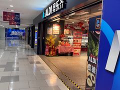 -ALDI奥乐齐超市(凯德虹口店)