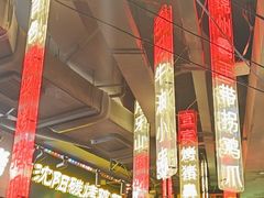 -纪录片《人生一串》体验店(静安店)