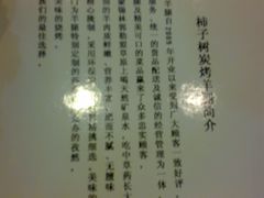 -柿子树炭烤羊腿(金台路店)