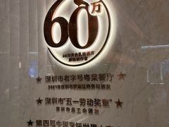 -谭厨中山传家菜.乳鸽.脆鲩鱼(华强北中航城店)