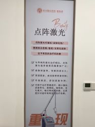 -杭州整形医院·国际部