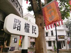 -两江国际影视城