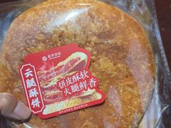 -嘉华鲜花饼·现烤(昆明老街店)