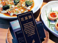 -CHIC1699远洋私厨