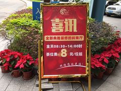 -鹿鸣酒家(越秀店)