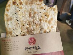 -阿甘锅盔(中关村食宝街店)