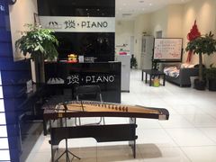 -谈·PIANO(金唐新光界店)