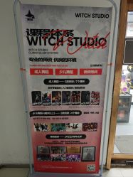 -WITCH （舞季）舞蹈工作室