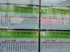 -和记小菜(东方店)