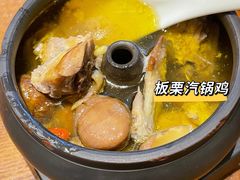 -云海肴·汽锅鸡·云南菜(苏州中心店)