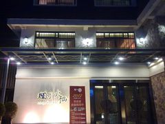 门面-辉哥火锅(虹桥路店)