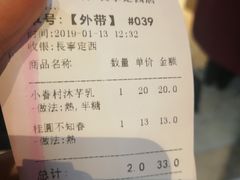 账单-厝内小眷村(长宁定西路店)