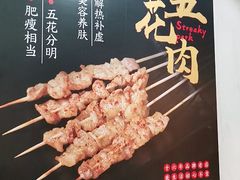 -新凯旋烧烤·燕姐千岛湖土菜