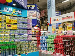 -麦德龙(青羊店)