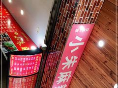 -小朱麻辣串(益民街店)