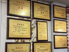 -老袁炒年糕(富豪路店)