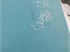 -渔娘渔家丹东海鲜(东直门店)