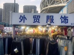-塔湾兴顺国际观光夜市