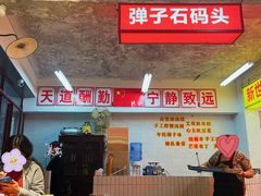 -四小区火锅·巷子里的重庆火锅(花照壁店)