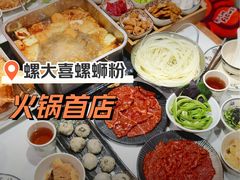 -螺大喜螺蛳粉火锅(雍和宫店)