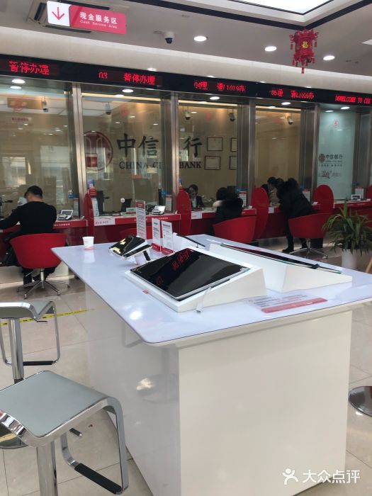 中信银行(天津分行营业部)图片