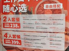 -左庭右院鲜牛肉火锅(苏州园区永旺店)