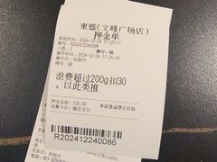 -東盛炭烤自助料理(浦东文峰广场店)