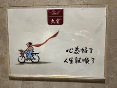 -久宴·天目湖大鱼头(恐龙园店)