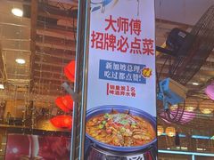 -大师傅金奖啤酒鱼(西街口总店)