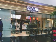 门面-鲜芋仙(南开大悦城店)