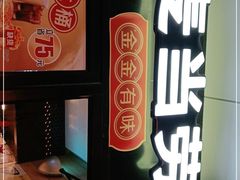 -麦当劳(大栅栏店)